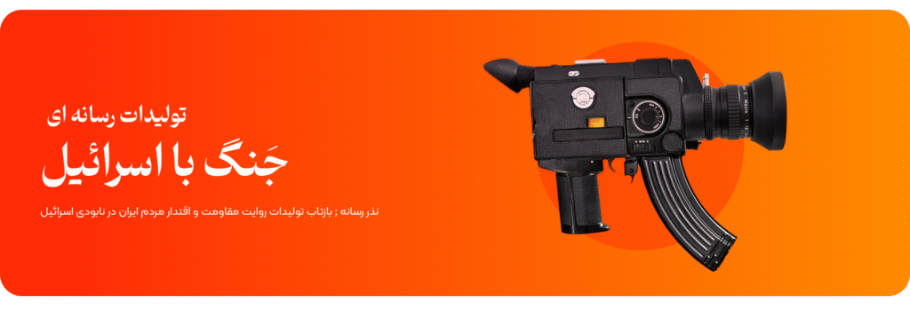 نذر رسانه